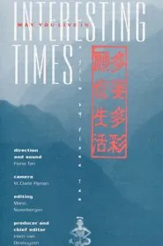 May You Live in Interesting Times movie poster