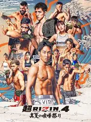 Super RIZIN 4 movie poster