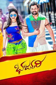Poster do filme Bharjari