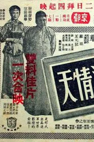 Sorrowful Glory movie poster