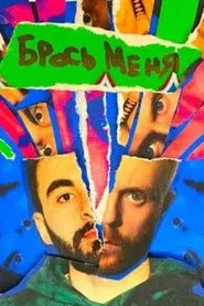 Evgeny Chebatkov/Khetag Khugaev: Leave Me Alone movie poster