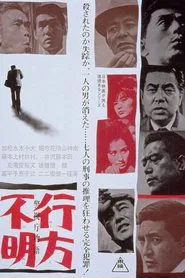 Police Department Story Pt.24: Missing movie poster