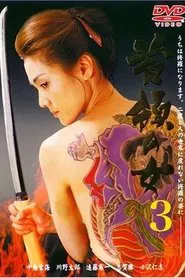 Don Woman 3 movie poster