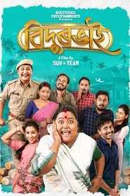 Bidurbhai movie poster