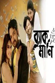 Poster do filme Black Money