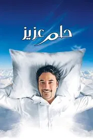 Aziz's Dream movie poster