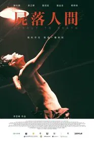 Sprout to Death movie poster