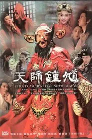 Ghost Catcher: Legend of Beauty tv show poster