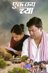 Ek Cup Chya movie poster