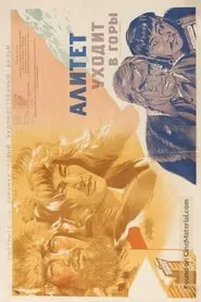 Alitet Leaves for the Hills movie poster