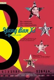 Yang Ban Xi: The 8 Modelworks movie poster