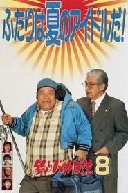 Poster do filme Free and Easy 8