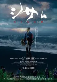 Sisam movie poster