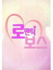 Romantic Boss tv show poster