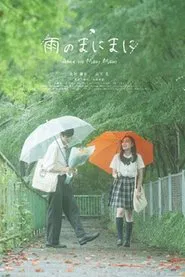 Ame no ManiMani movie poster