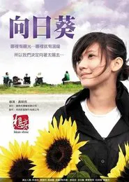 Poster do filme Sun Flowers