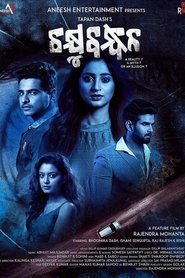Chakhyubandhan movie poster