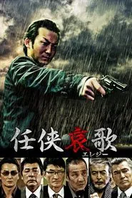 Chivalry's Lament movie poster