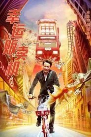 Lucky Man movie poster