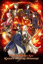 Poster da série TOUKEN RANBU KAI KYODEN