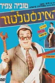 The Plumber movie poster
