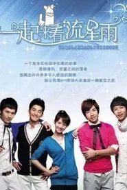 Meteor Shower tv show poster