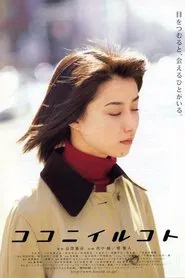 Being Here movie poster