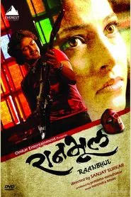Poster do filme Ranbhool