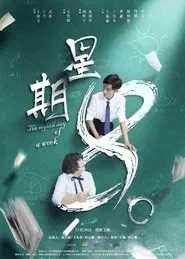 The Eighth Day Of The Week movie poster