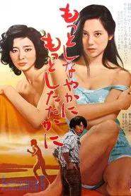 Love Me Tenderly, Love Me Wildly movie poster