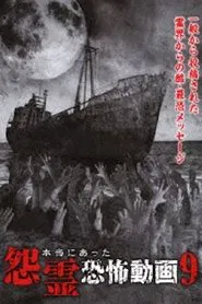 Poster do filme Real Vengeful Ghost Horror  Video 9