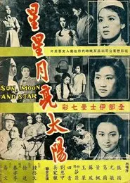 Sun, Moon and Star: Part 2 movie poster