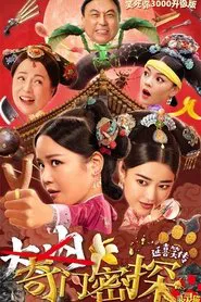 The Miracle Spy movie poster