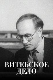 Vitebsk's Case movie poster