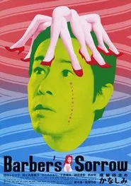 Barber's Sorrow movie poster