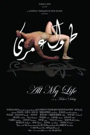 All My Life movie poster