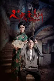 Ghost Trade movie poster