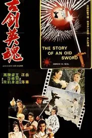 The Souls of the Sword movie poster