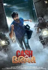 Cash on Delivery movie poster