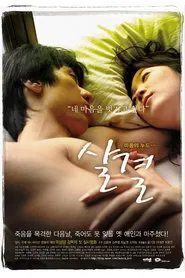 Poster do filme Texture of Skin