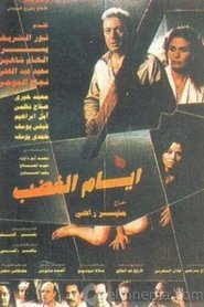 Anger Days movie poster