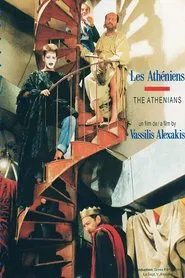 Poster do filme Αθηναίοι