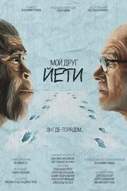 My Friend Yeti movie poster