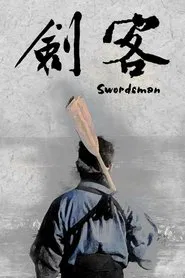 Swordsman movie poster
