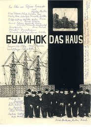 The Building movie poster