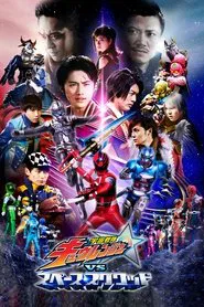 Uchu Sentai Kyuranger vs. Space Squad movie poster