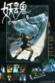 Poster do filme The Enchantress