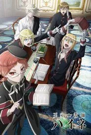 The Royal Tutor tv show poster
