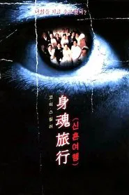 Black Honeymoon movie poster