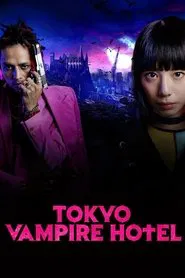 Tokyo Vampire Hotel movie poster
